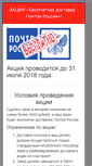 Mobile Screenshot of logan-shop.ru